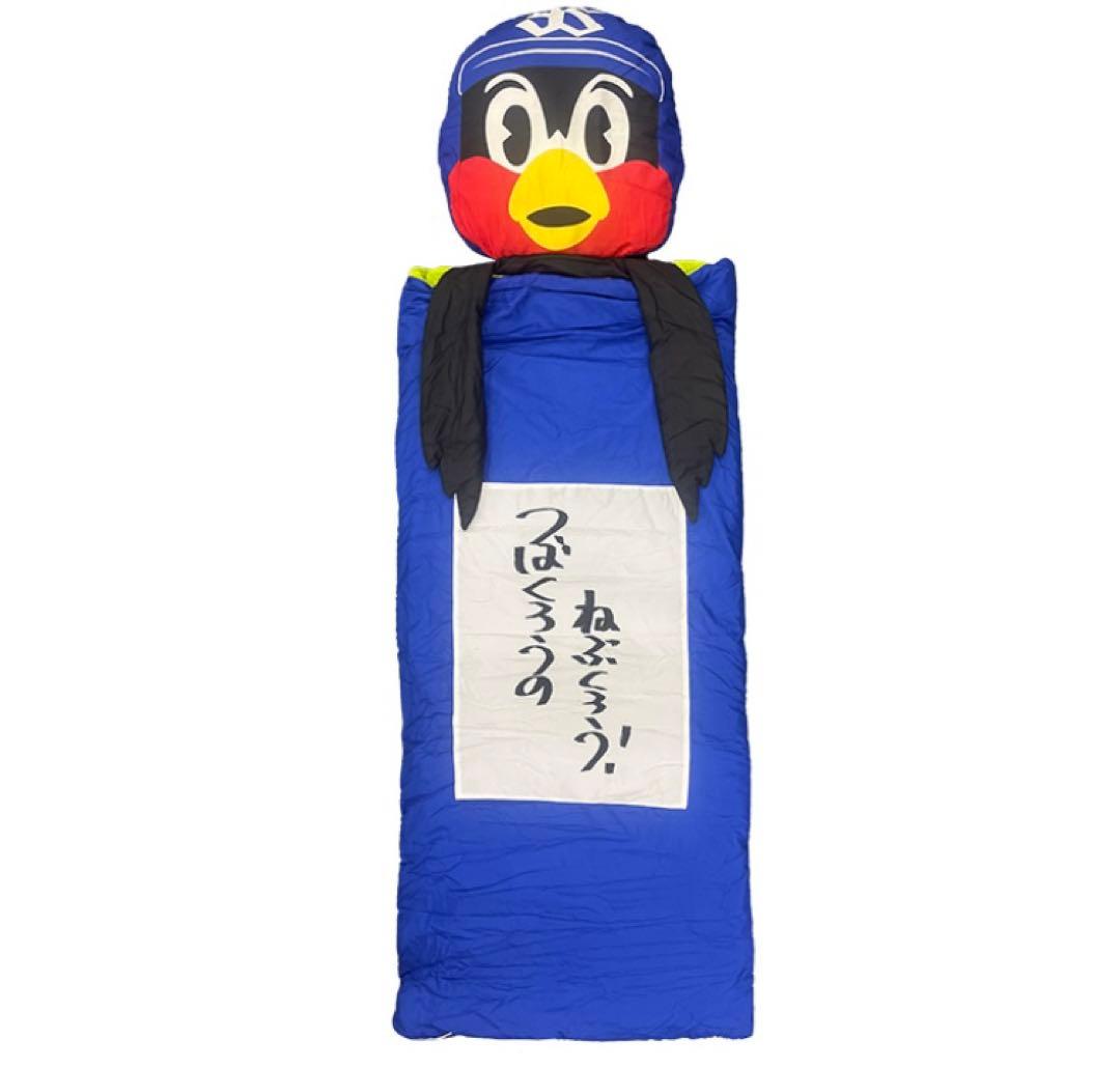 プ*丸様 【新品未使用】つば九郎　寝袋　ねぶくろう