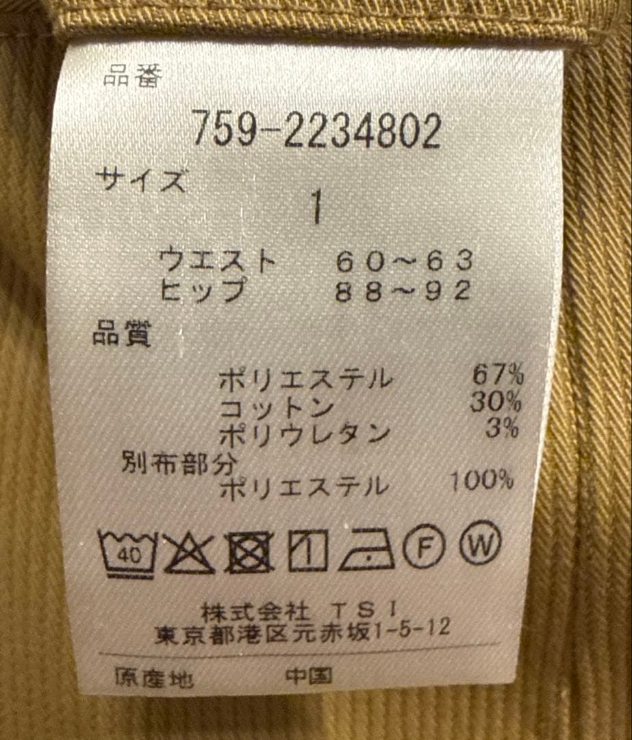 マスターバニーエディション　ボックスプリーツ　ストレッチ　スカート　M