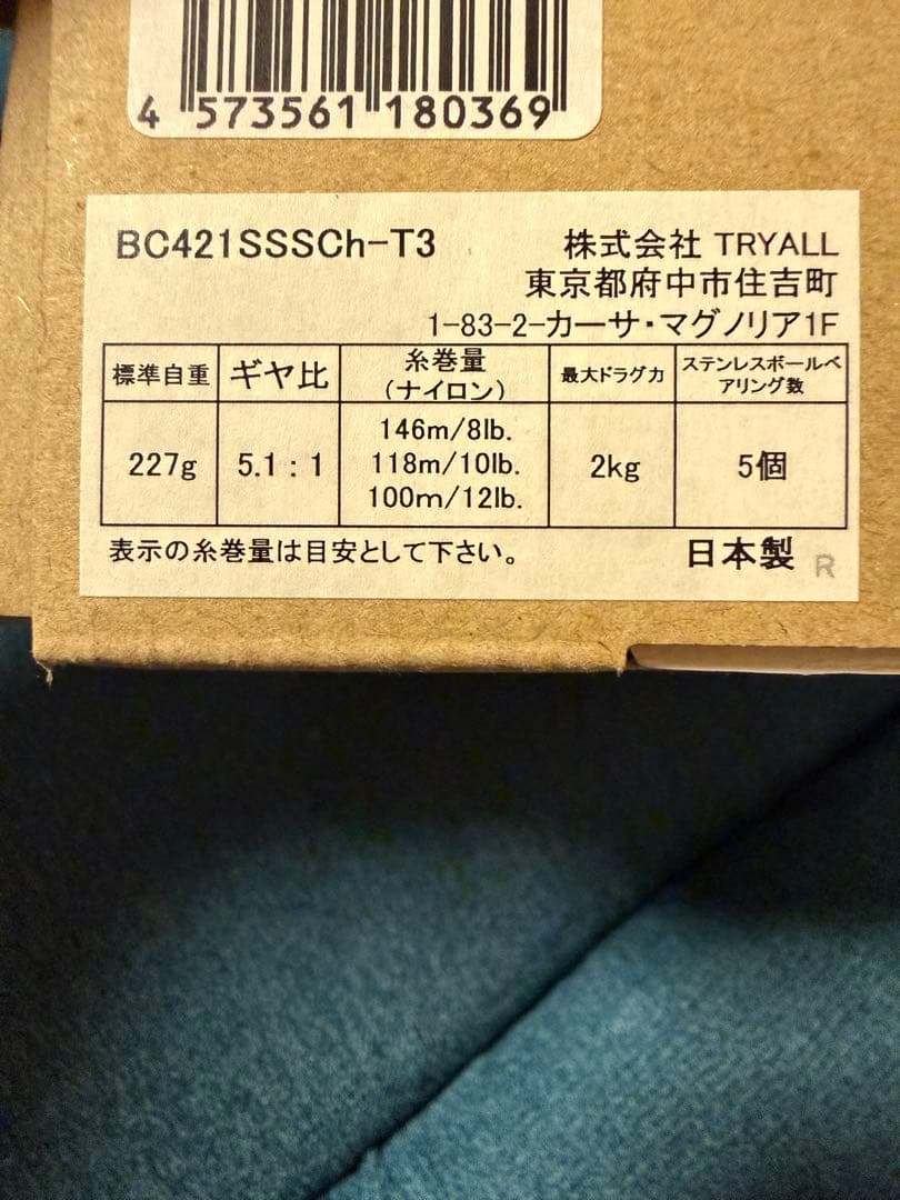 五十鈴工業　トライアングル BC421SSSch-T3 DKB