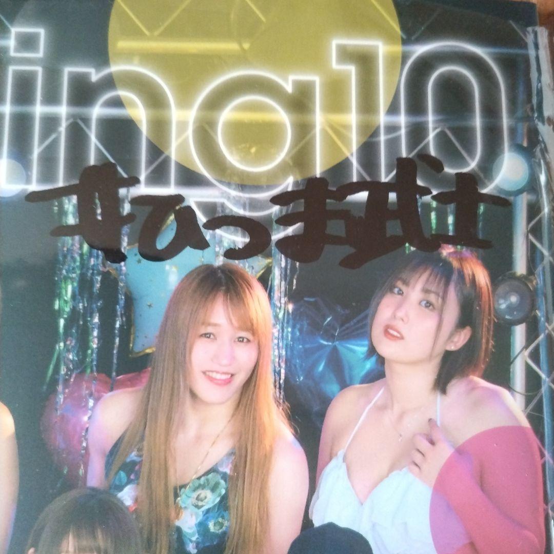 スターダム、写真集ウナギ・サヤカ直筆サイン入り、Bikini10