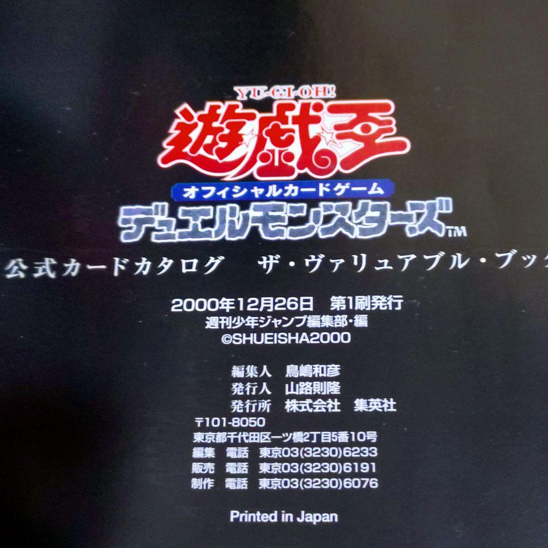 遊戯王 2期 ザ・ヴァリュアブルブック３ ロケット戦士 悪夢の鉄檻 未開封
