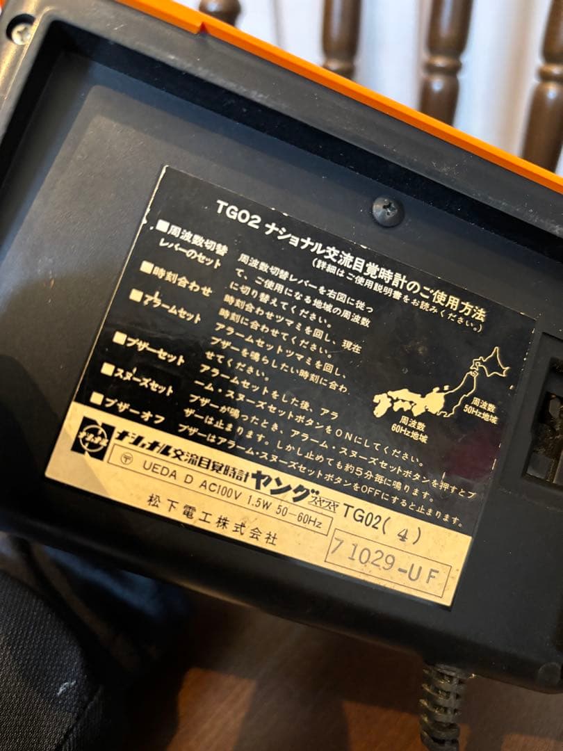パタパタ時計