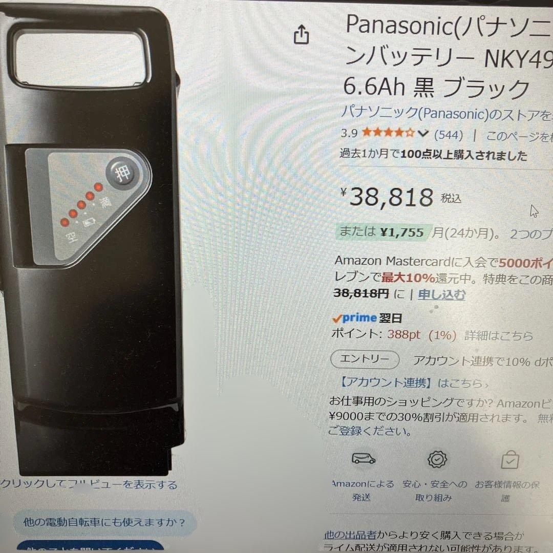 Panasonic NKY491B02B リチウムイオンバッテリー 6.6Ah