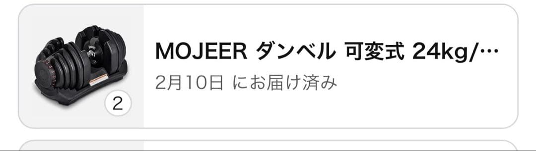 MOJEER ダイヤル式調整ダンベル 40㎏　①