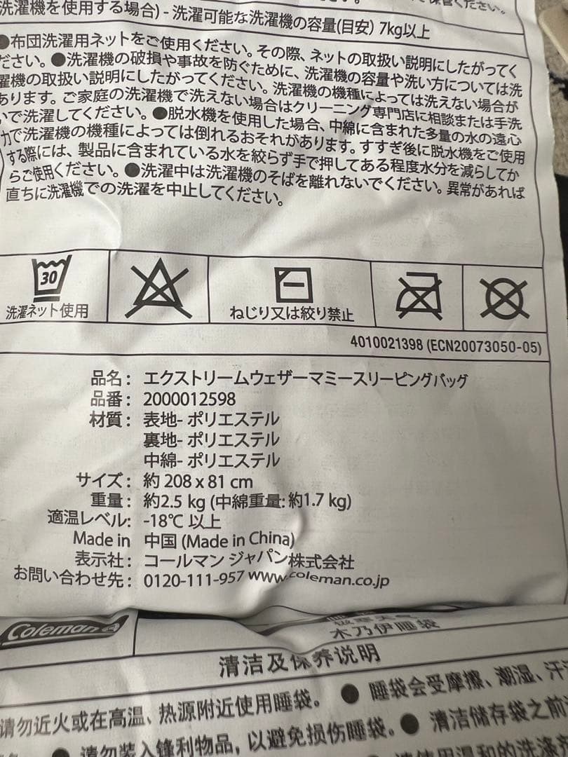 新品【Coleman コールマン】マミー型　-18度まで対応　寝袋　シェラフ　緑