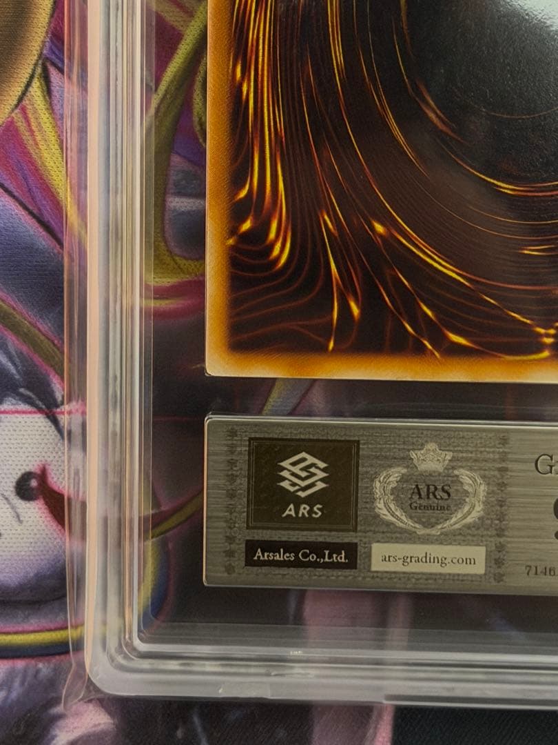 【ARS9】ゲートガーディアン 初期ウルトラレア 東京ドーム1999PSA9相当