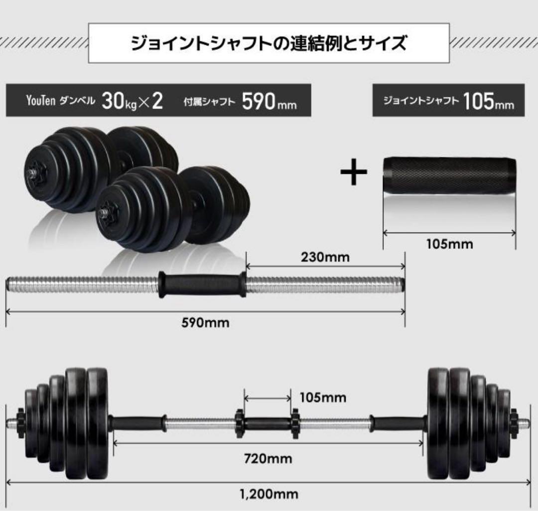 【新品❣️未開封‼️】30kg ダンベル 2セット ジョイントシャフト付き