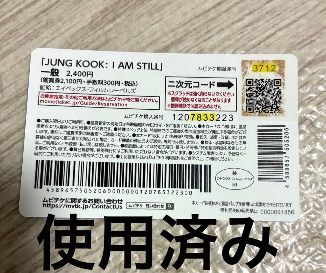 BTSグクJung Kookセット 未開封未使用。トレカグッズセット。