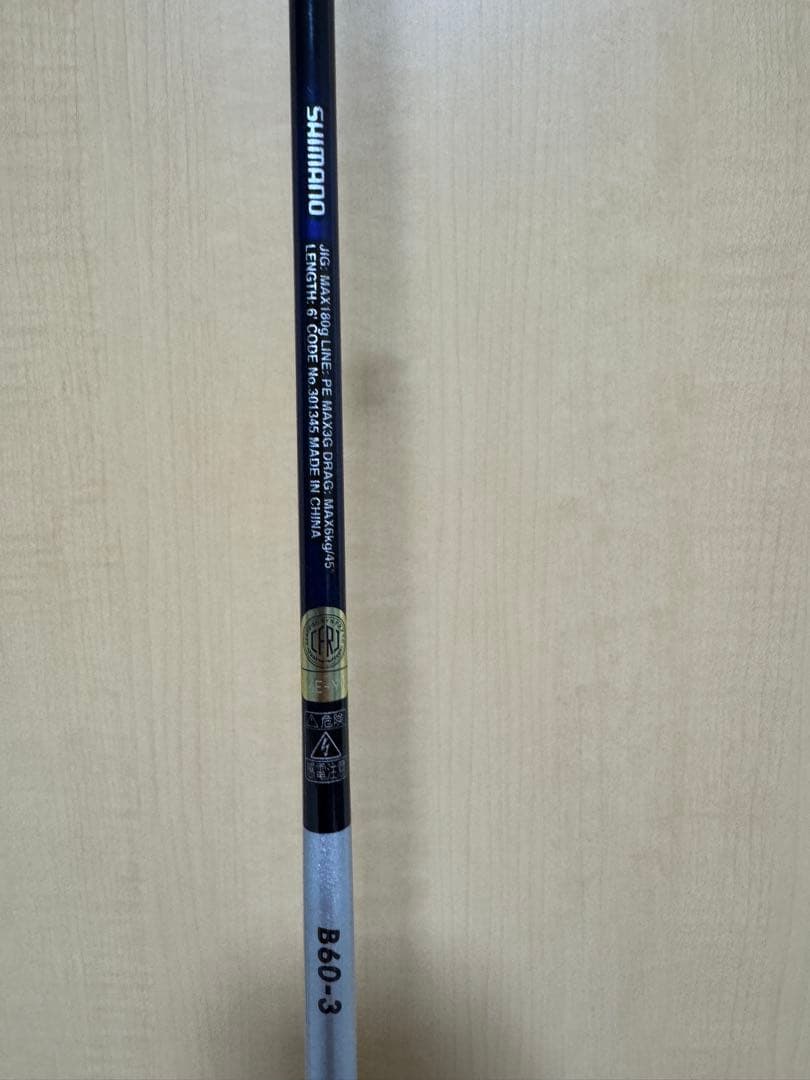 シマノ SHIMANO グラップラー BB タイプJ B60-3