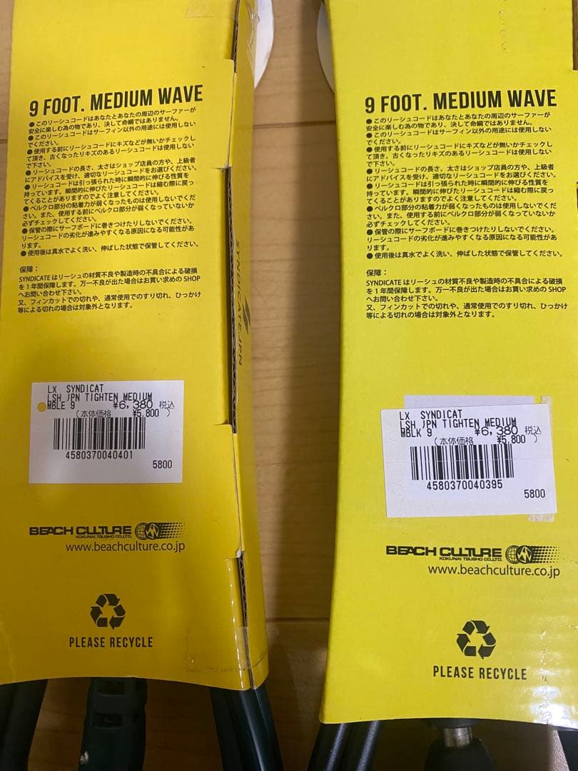 新品 シンジケートリーシュ 9ft ロングボード 2個セット