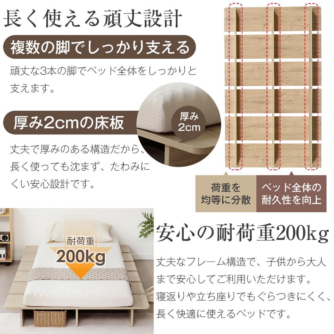 超人気！【幅100cm】ベッド 脚付き おしゃれ 一人暮らし木目調Natural