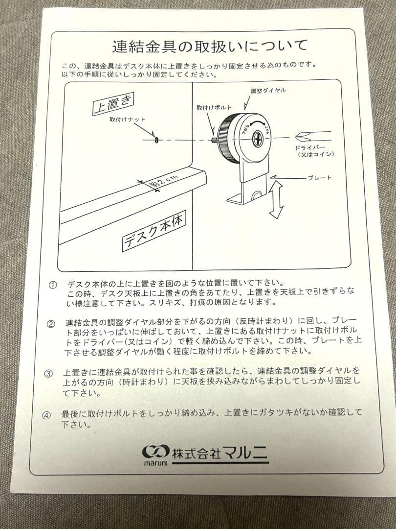 マルニ　天然木　学習机　①机+上棚