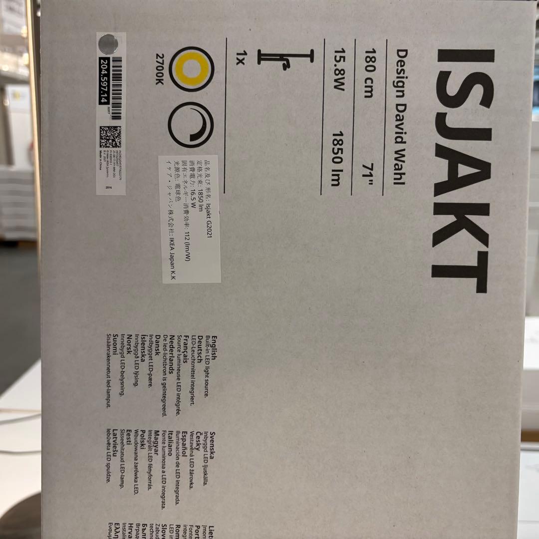特別セール❗️〔新品◎未開封〕イケア イスヤクト フロアアップライト