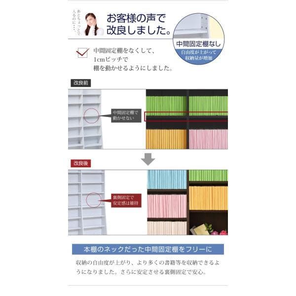 開店記念セール！！ 1cmピッチの文庫本ラック　幅90