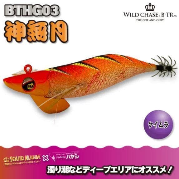 【希少カラー】スクマニ ワイルドチェイス 3.5号 特約店限定カラー 9個セット