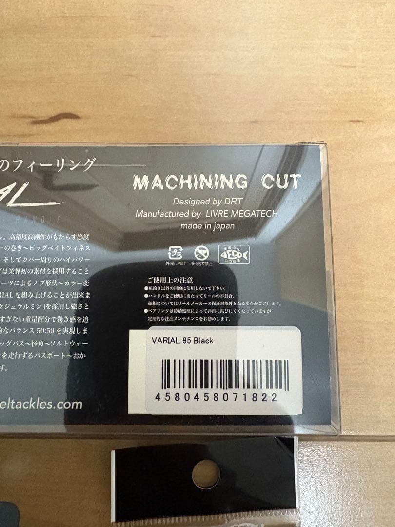 【新品】バリアルハンドル95 ブラック シマノ左巻きナット＆EVAノブスリム付き