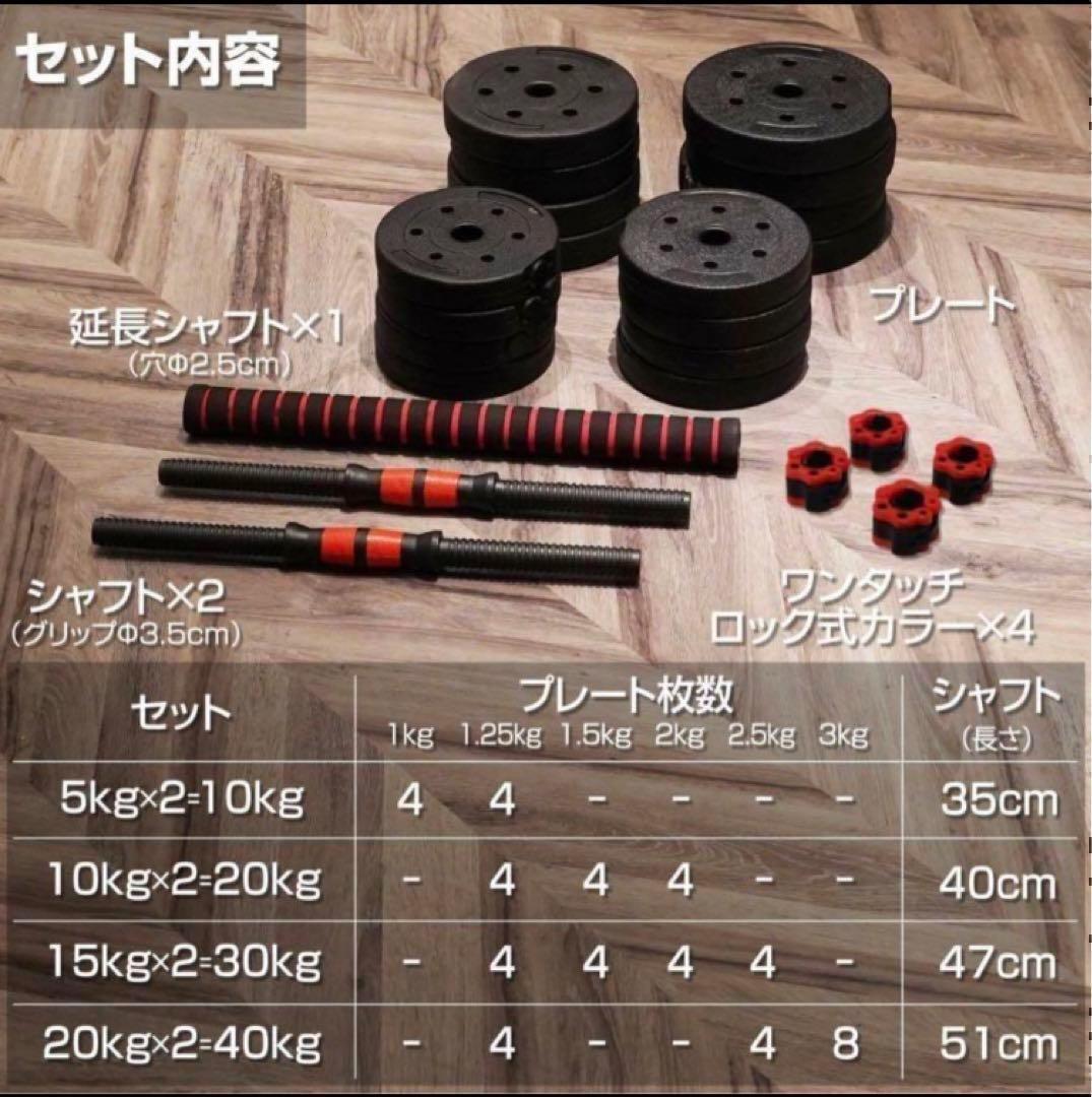 新品ダンベル 可変式 20kg可変式ダンベル40kg 多機能2個セット