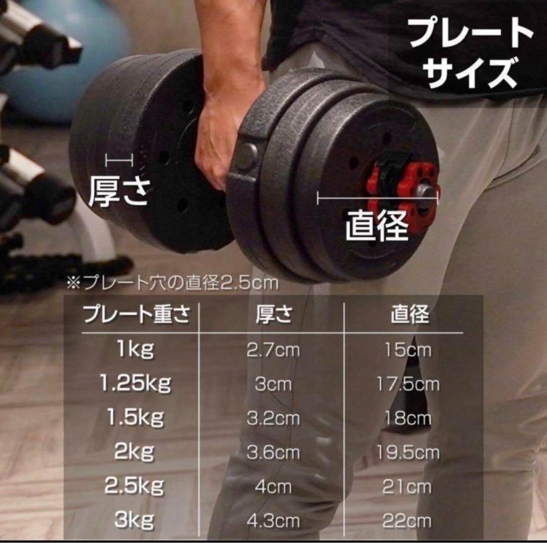新品ダンベル 可変式 20kg可変式ダンベル40kg 多機能2個セット