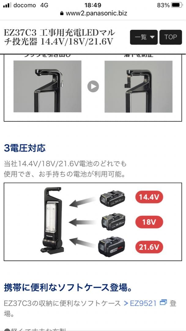 プロ使用充電式LEDマルチ投光器フルセット