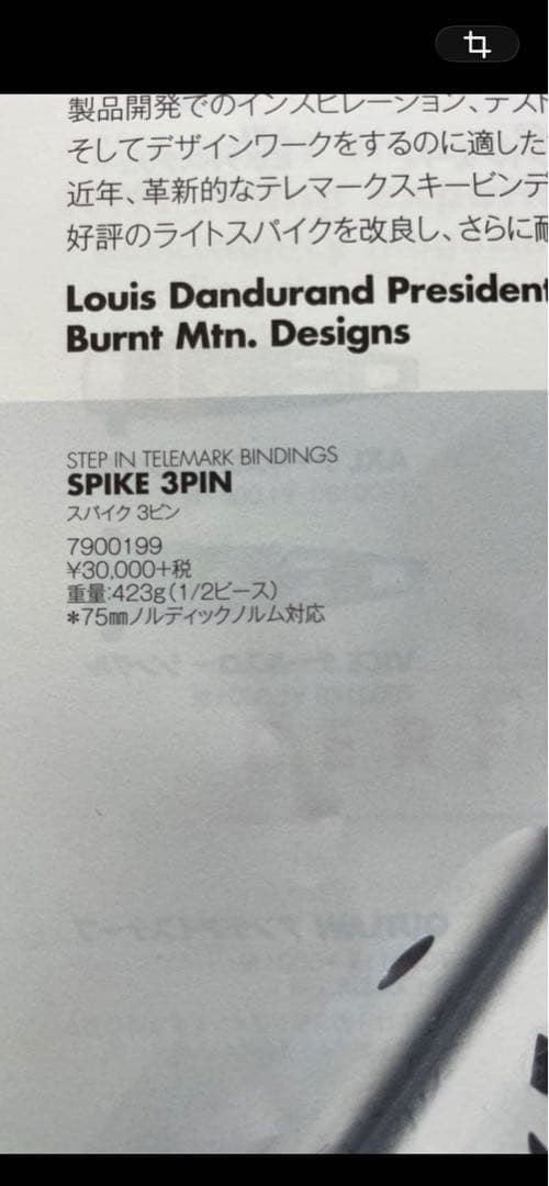SPIKE 3 PIN ビンディング