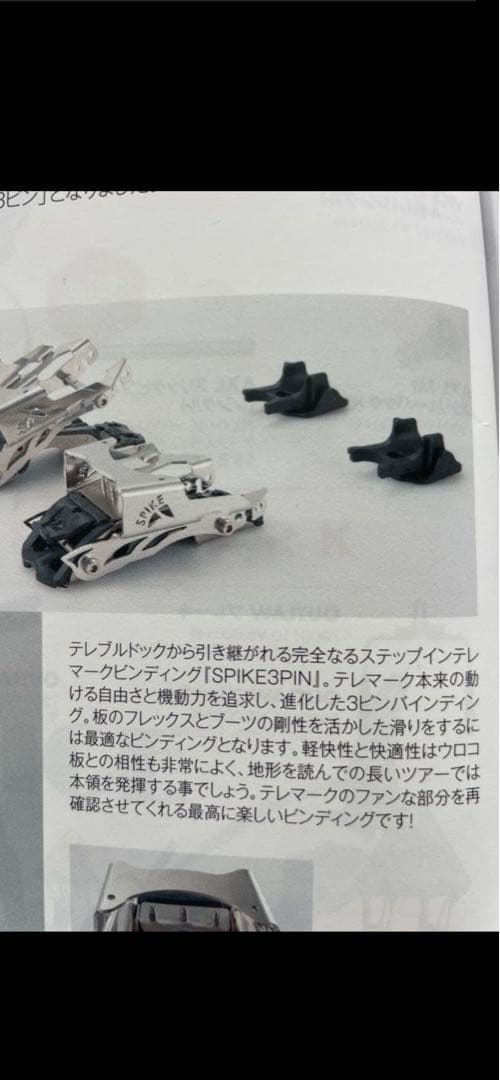 SPIKE 3 PIN ビンディング