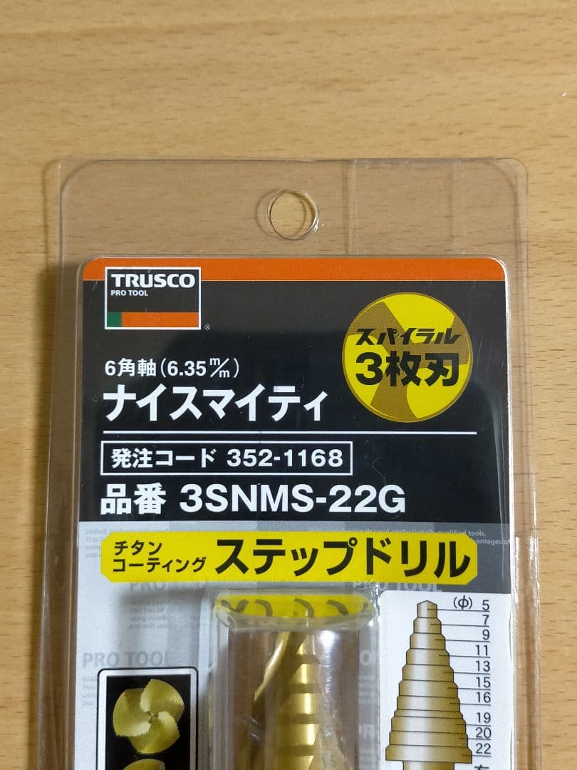 ナイスマイティ 3SNMS-22G　TRUSCO(トラスコ)