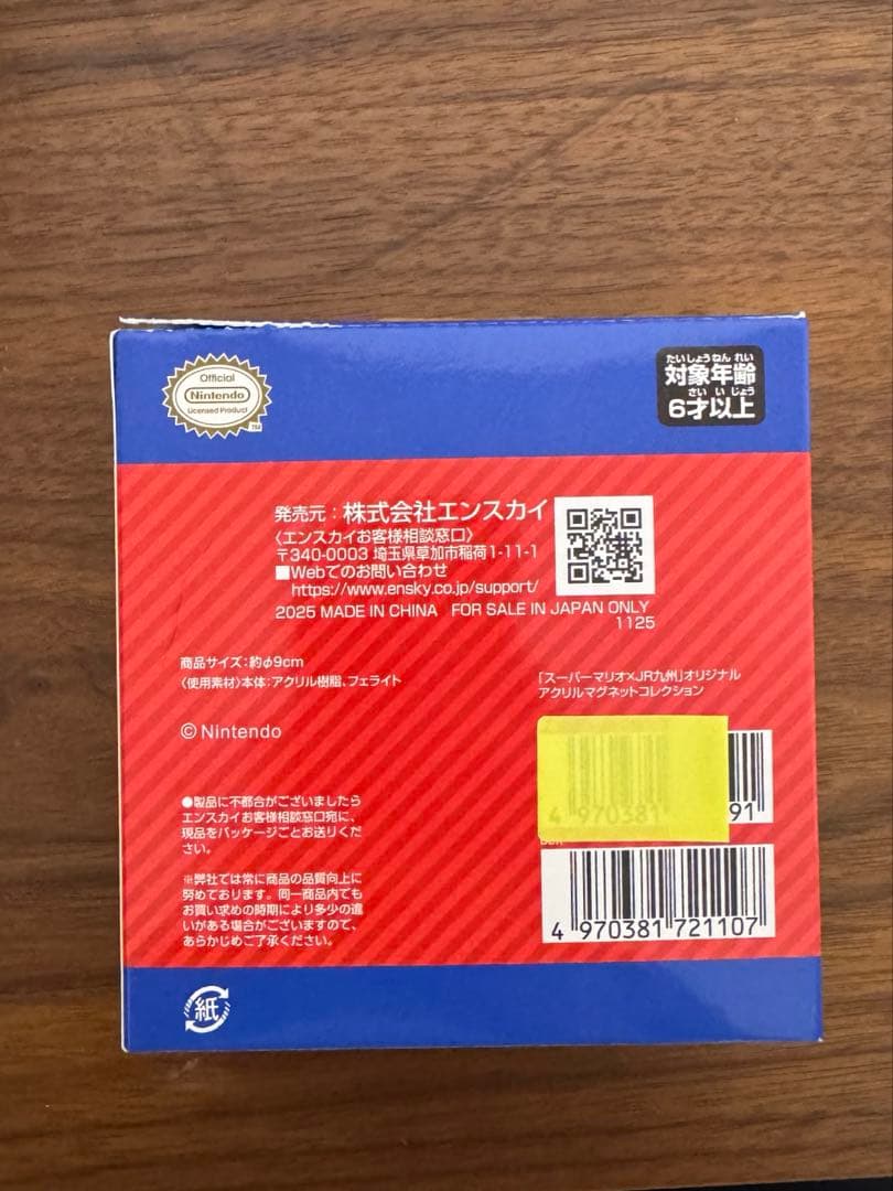 【新品ダメージあり】Super Mario x JR九州 アクリルマグネット
