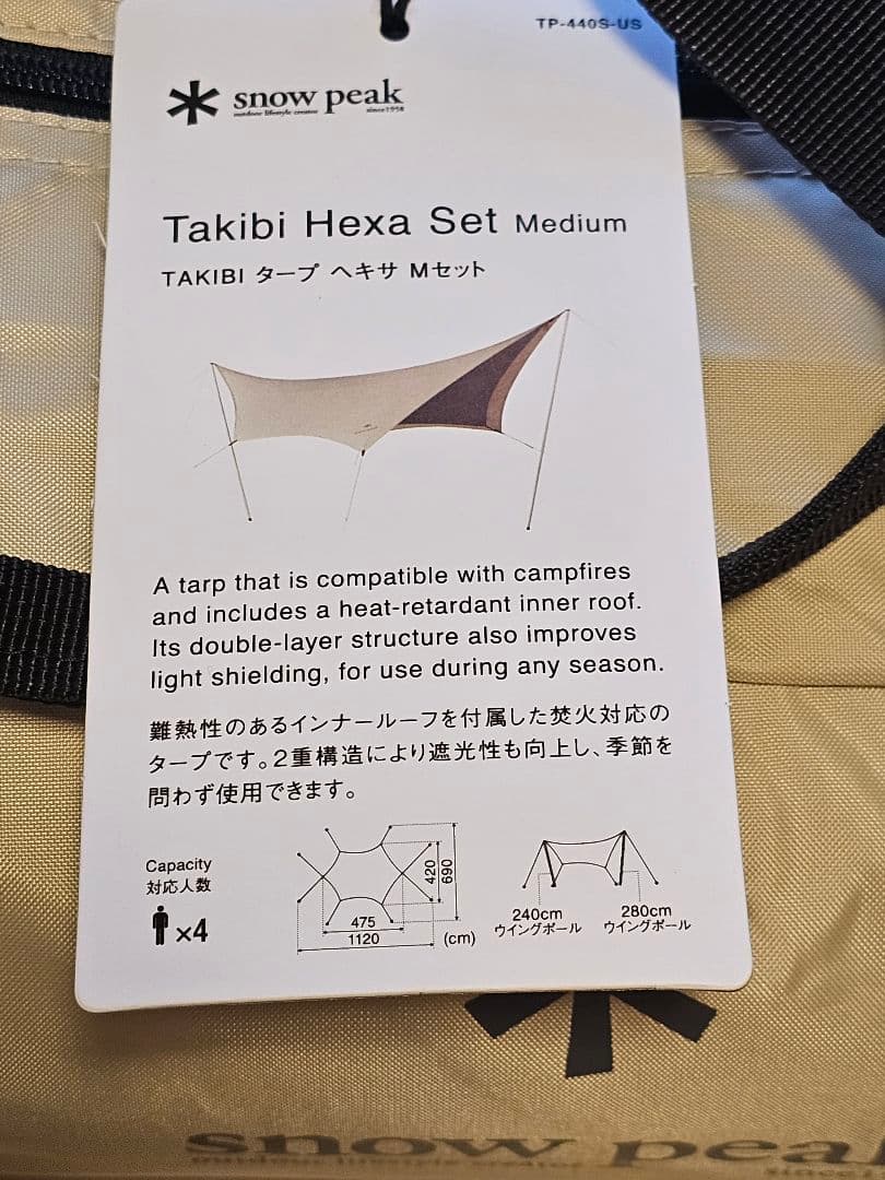 【新品】スノーピーク TAKIBIタープ ヘキサMセット　TP-440S-US