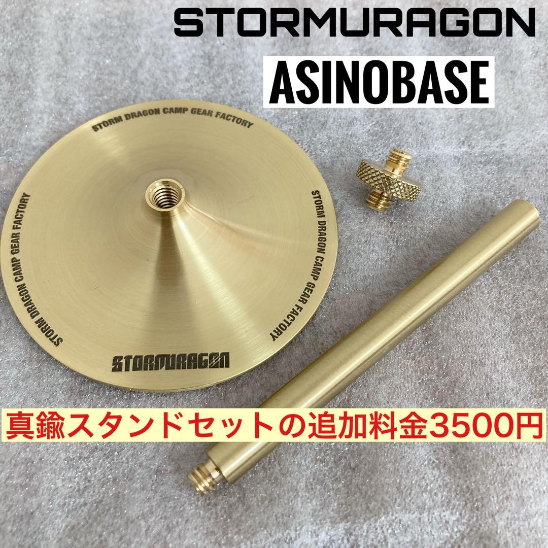 真鍮製　38灯　真鍮グローブ　38explore 38kt 交換用　真鍮