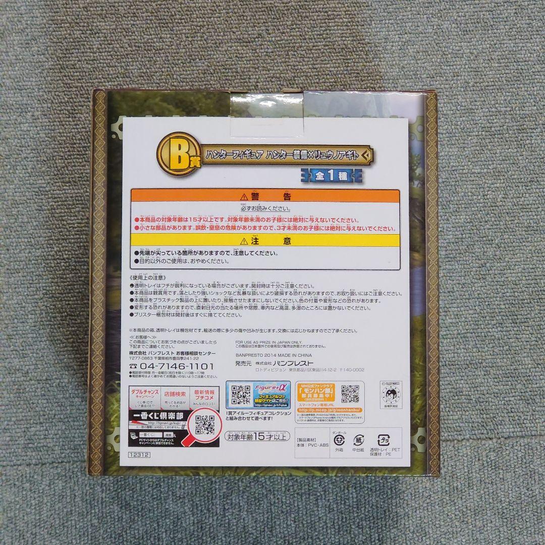 【未開封希少品】一番くじ モンハン 10th アニバーサリー フィギュア ３種