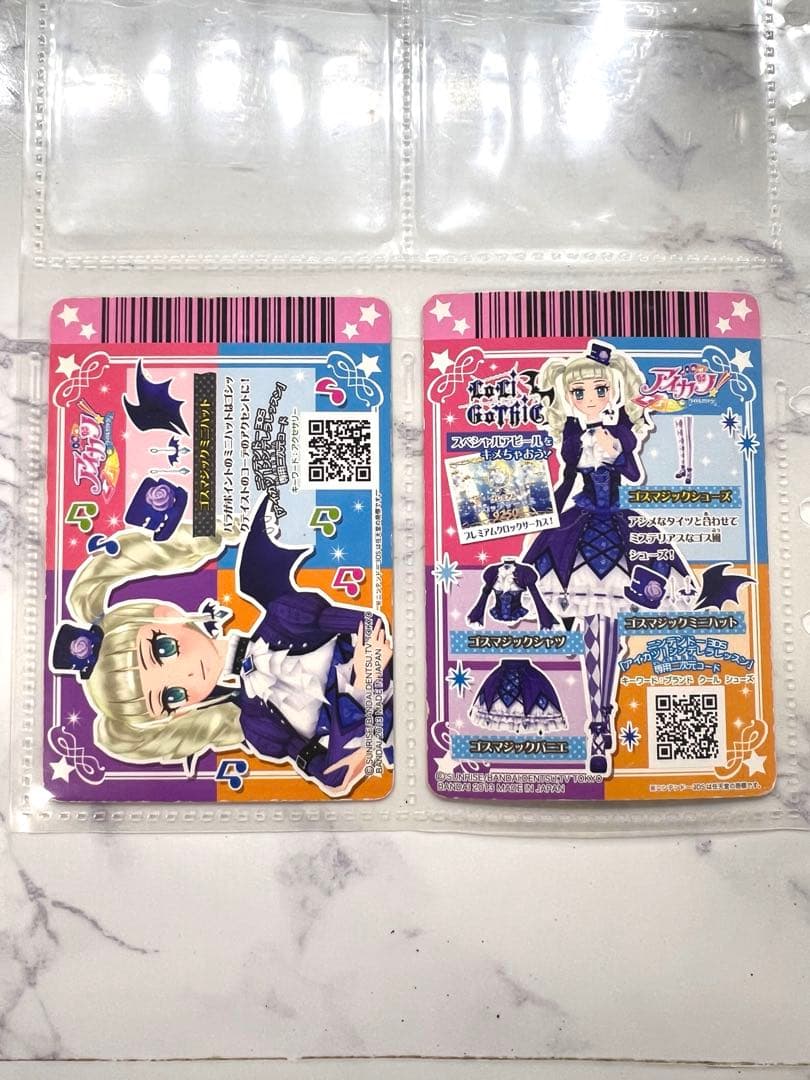 アイカツカード ユリカ様 ゴスマジックコーデ