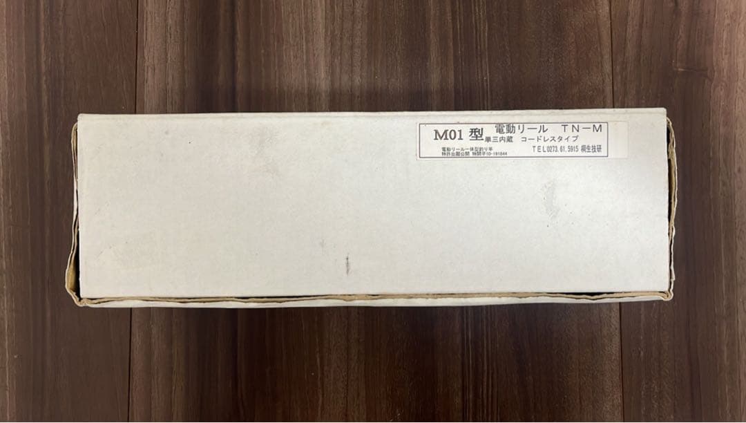 希少⭐︎桐生技研カウンター付ワカサギ電動リールTN-100⭐︎