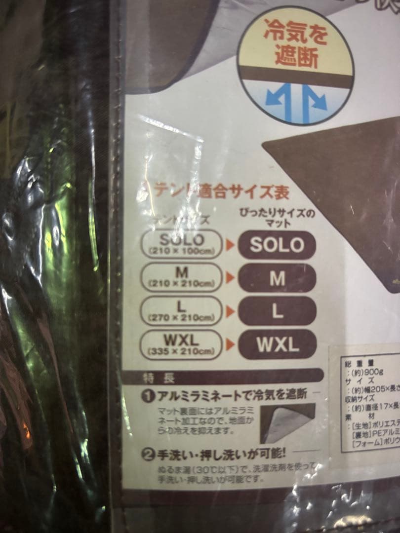 LOGOS SOLODOME カモフラ＆サーモスマットSOLO セット
