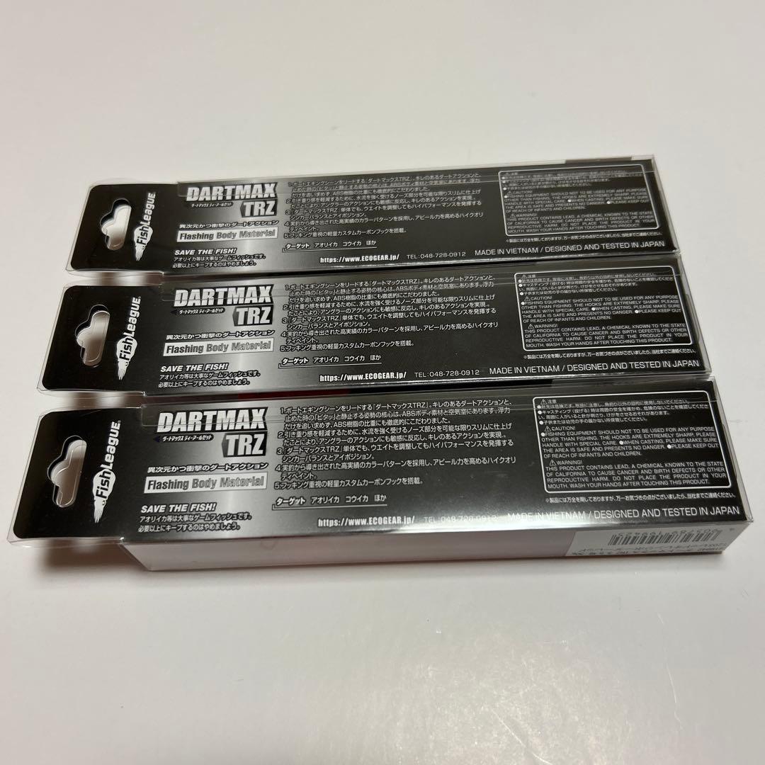 【未使用】DARTMAX TRZ