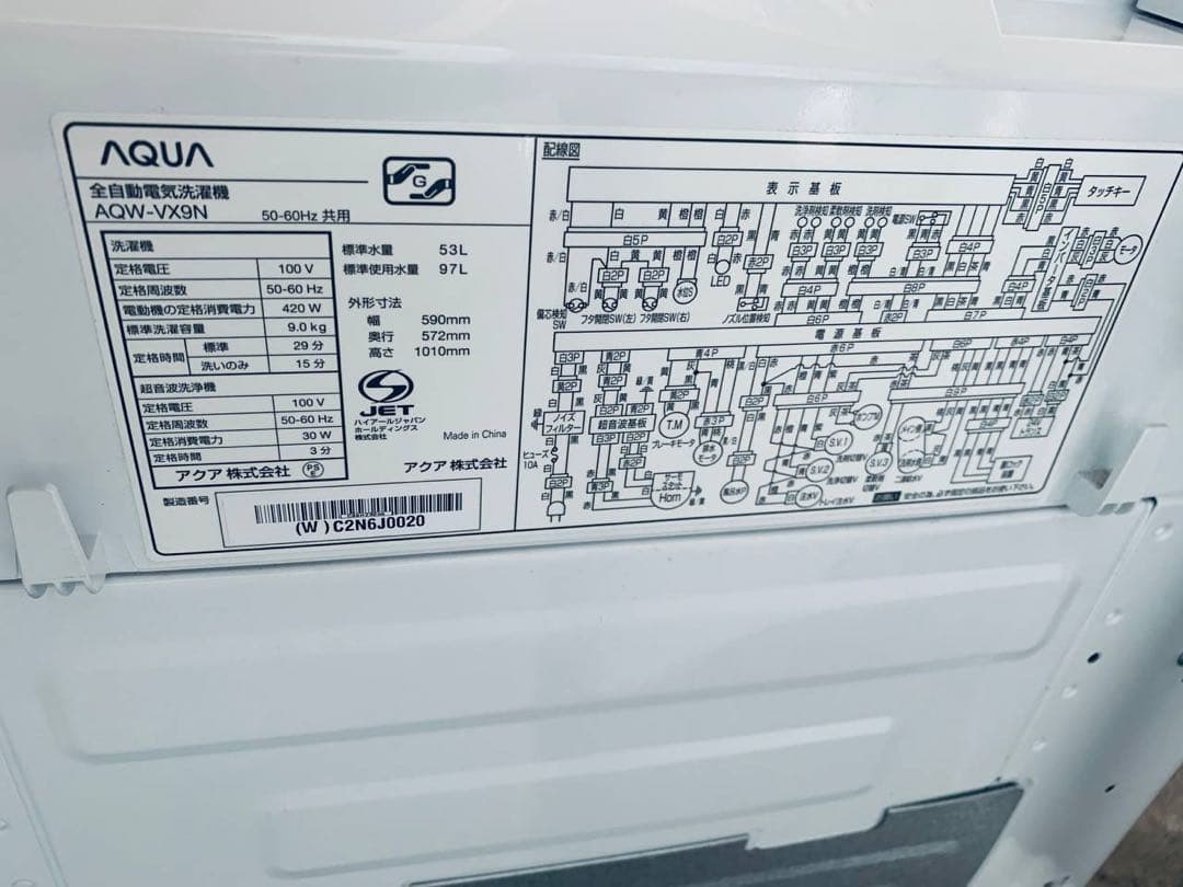 ✅電動自転車✅送料設置無料Panasonic2050