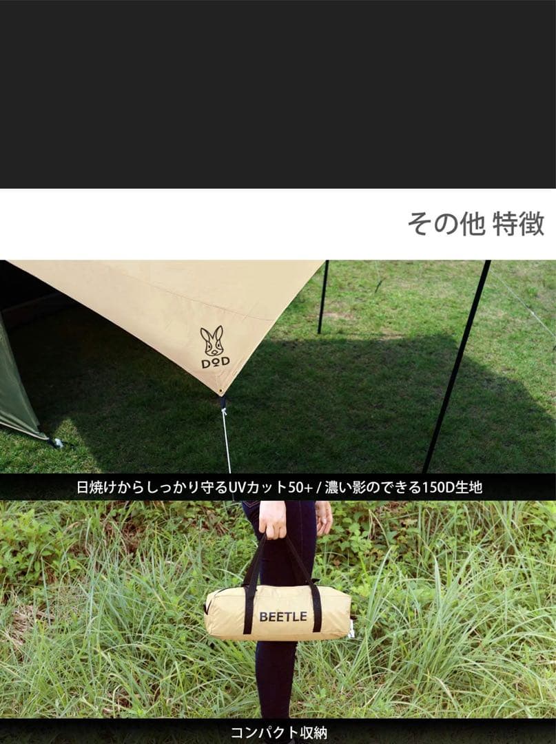 DoDビートルタープ TT5-655-TN タン 新品未使用