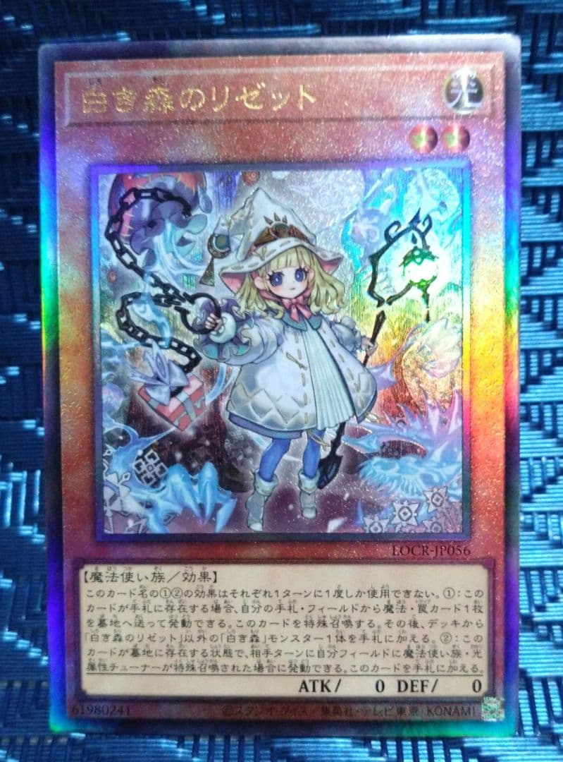 遊戯王　リミットオーバーコレクション　ライバルズ　まとめ売り