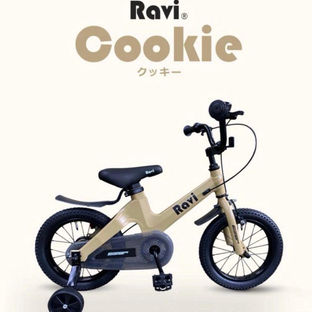 【RENA商品】佐川便Ravi 14インチ 幼児用自転車 補助輪なし
