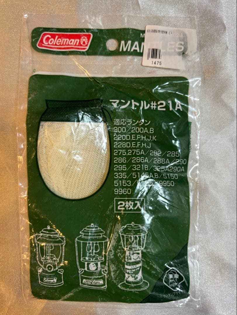 Coleman Powerhouse コールマン　ランタン