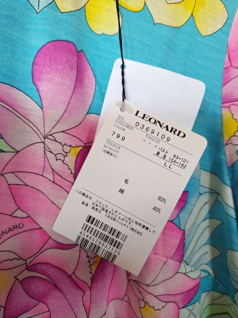 LEONARD　レオナール　花柄　ブルー　トップス　穴あり