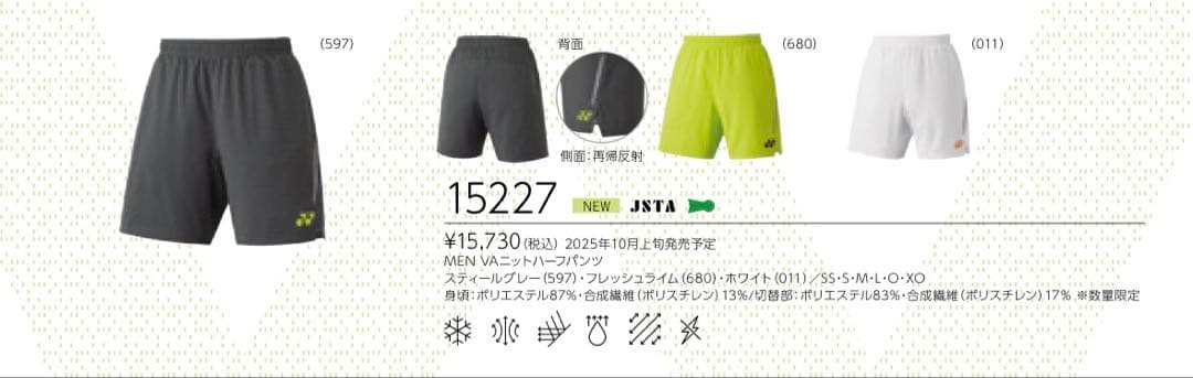 バドミントン　ハーフパンツ　アクセルセンモデル　サイズＬ