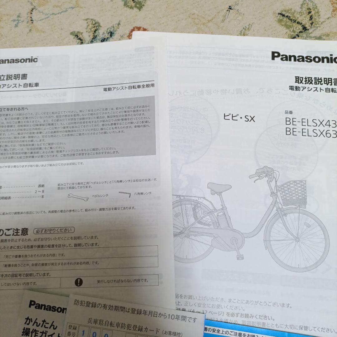 電動アシスト自転車　子供乗せ　後ろ　赤