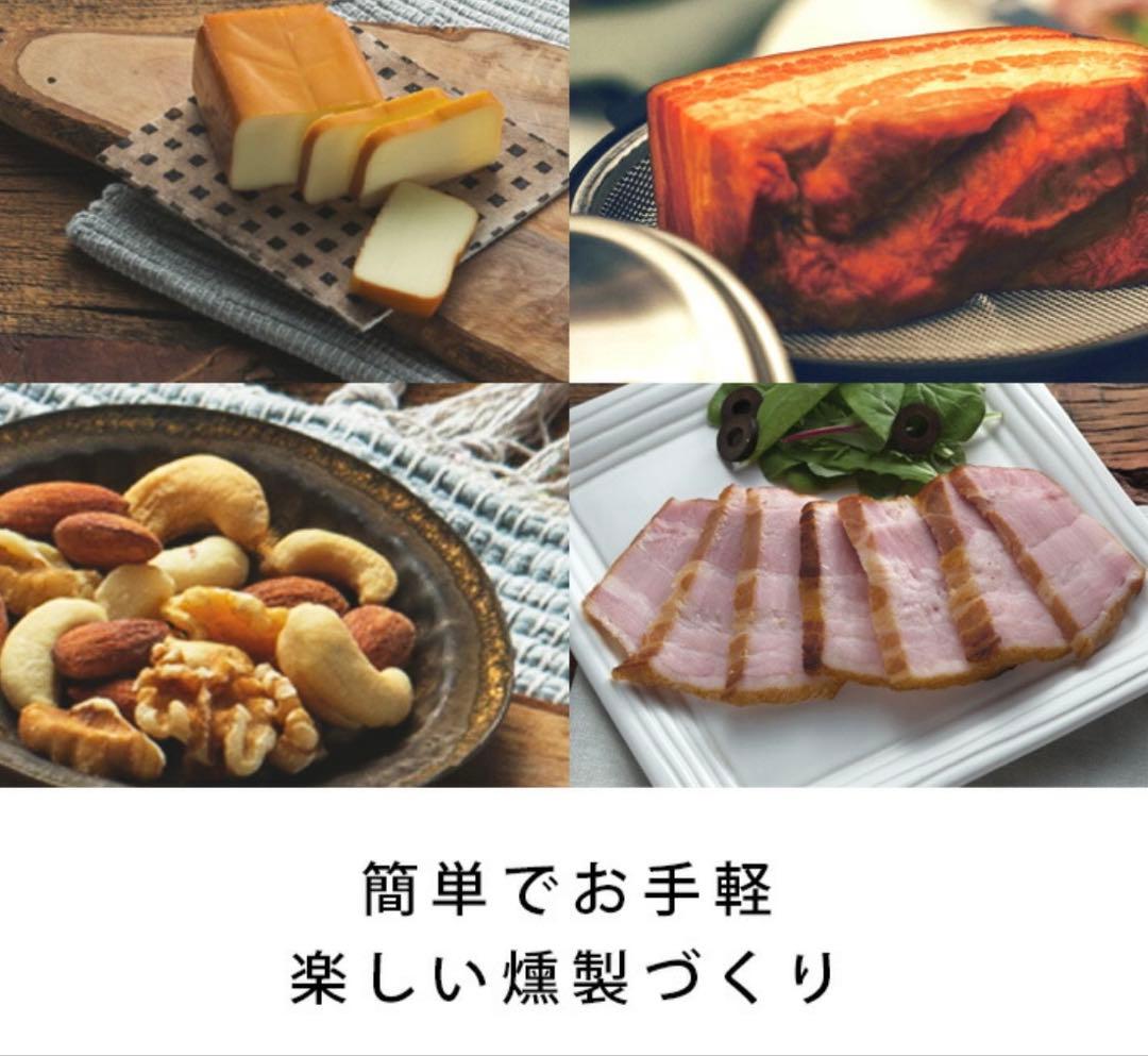 APELUCA アペルカ スモーカー 燻製器 直径23cm