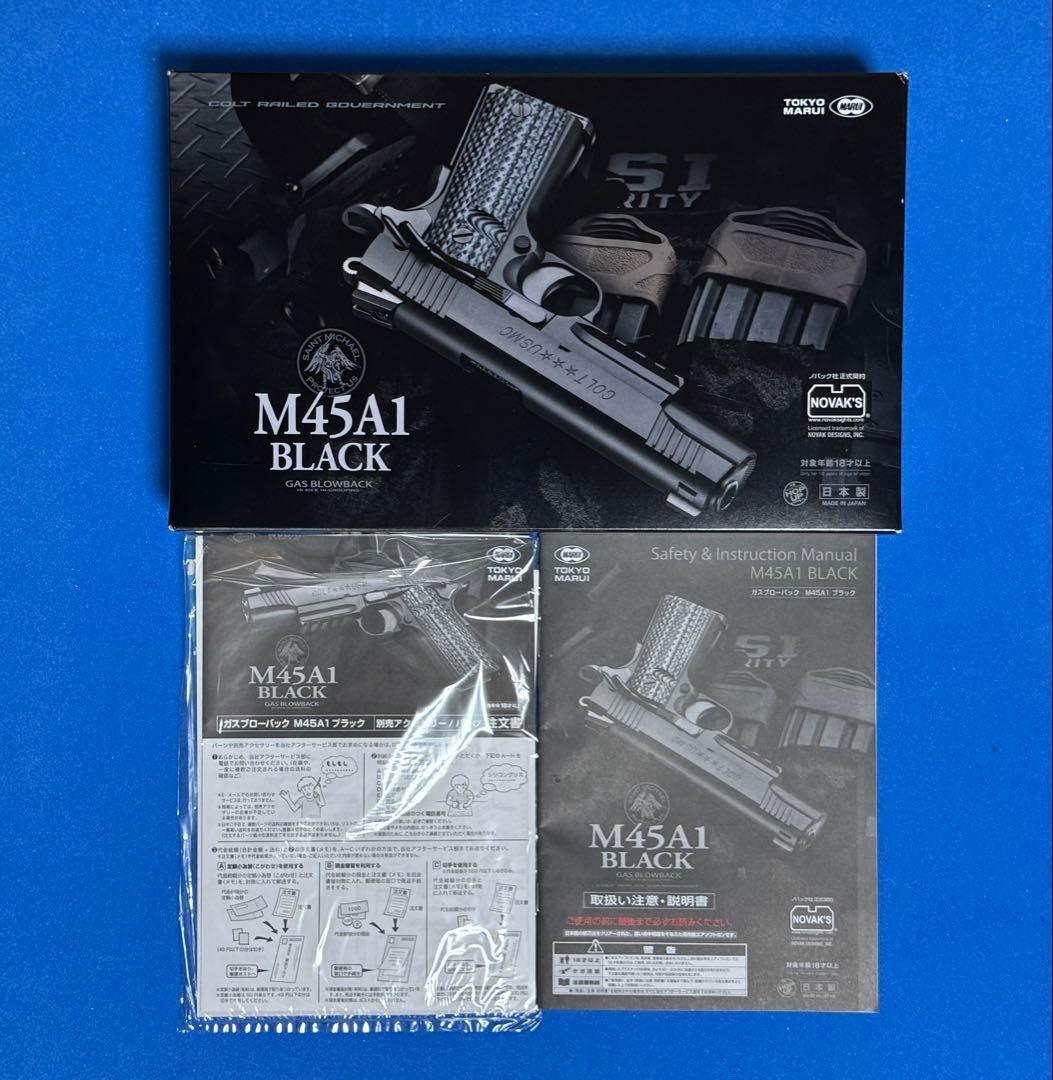 東京マルイ M45A1 ガスガン+スペアマガジン+おまけ付き