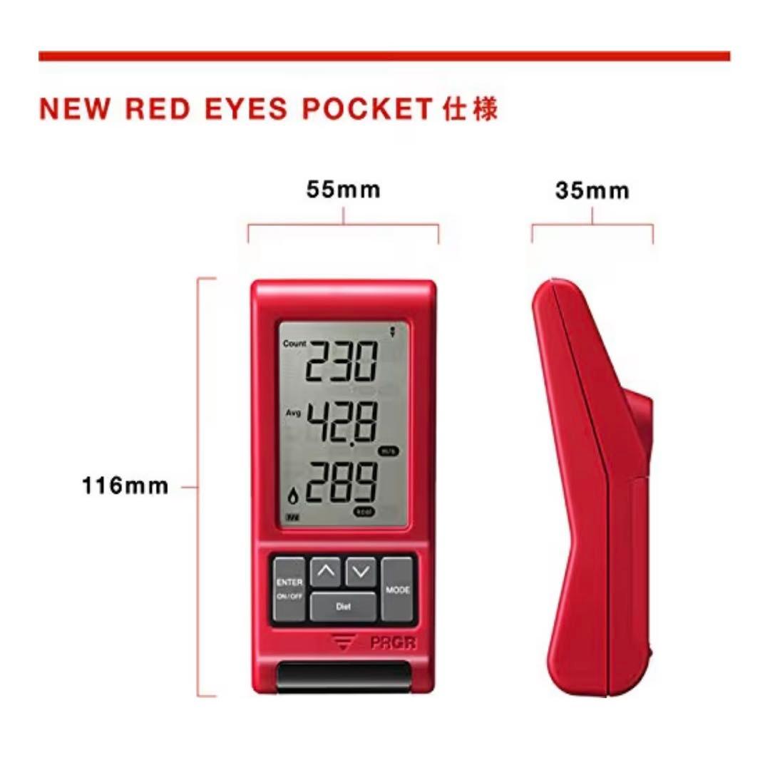 PRGR RED EYES POCKET HS-110（HS-130旧型モデル）