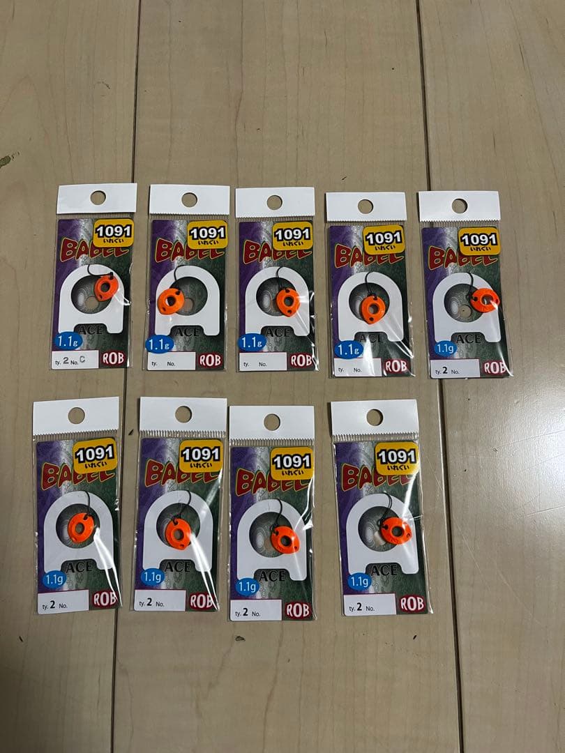 バベルエース1.1g.バベルWZ1.2g 合計24個セット