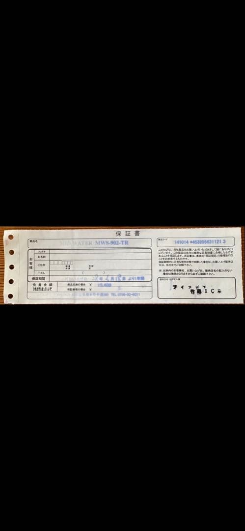Gクラフトセブンセンスミッドウォーター902TR