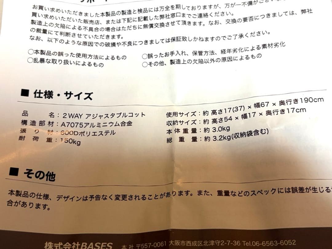 かず爺工房　VENTLAX ヴェントラクス コット