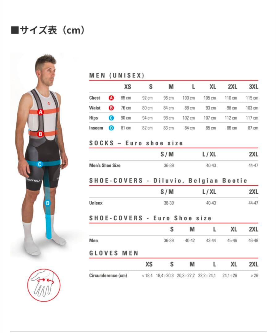 CASTELLI　ESPRESSO GT GLOVEサイズS