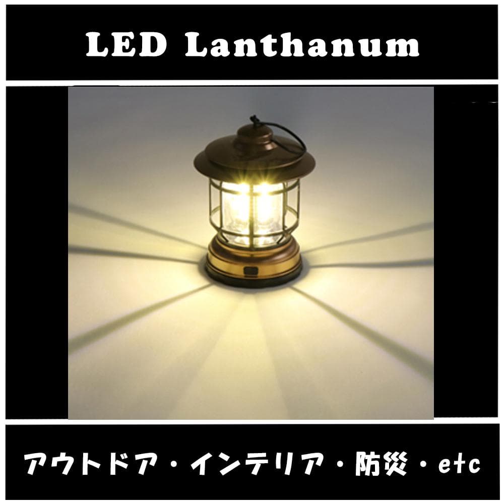 ★オススメ★LED ランタン アウトドア 防災 災害 インテリア 9点セット